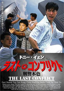 刑警本色1988[电影解说]